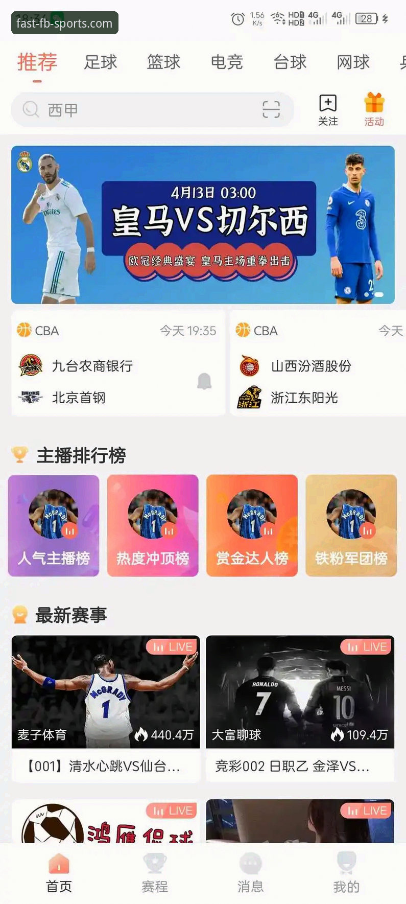 FB体育APP入口链接2026最新版本 7步轻松搞定FB体育APP入口链接2026最新版本,从下载到流畅观赛全攻略