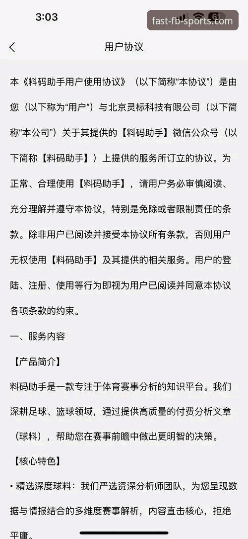 资深用户实战经验：FB体育APP中国官网下载安装全流程评测与对比