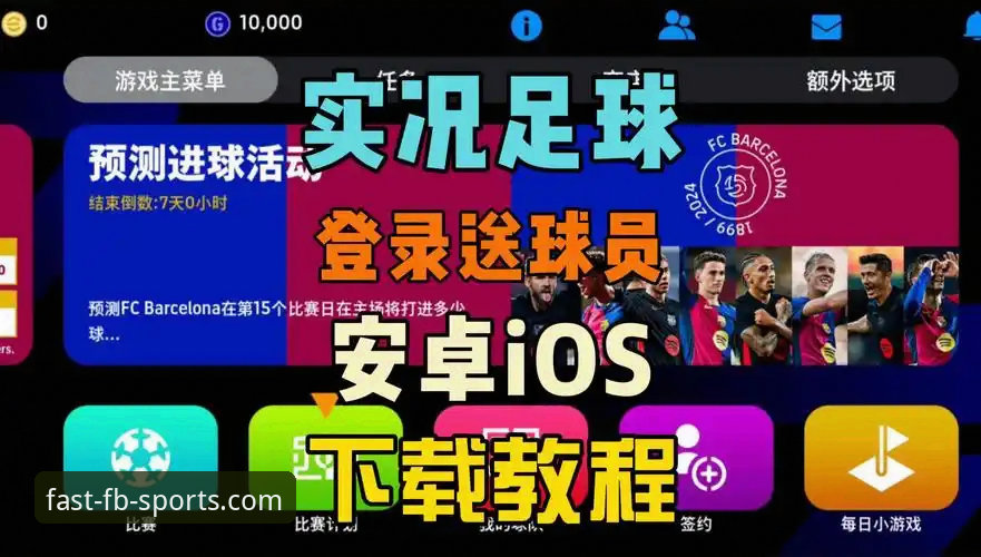 FB体育APP下载安装官方下载 vs 第三方渠道：新手如何选择最安全的入口？